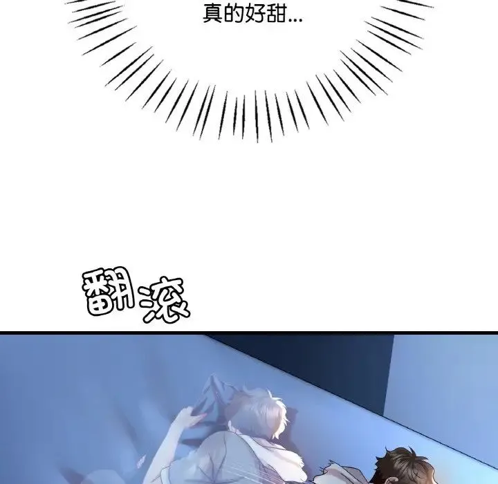 渴望占有她 第6話 第138页