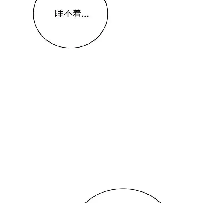渴望占有她 第6話 第144页
