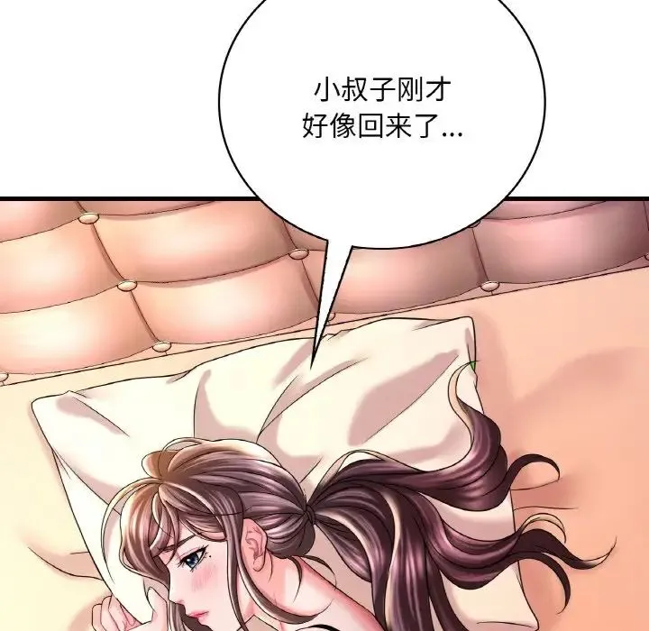 渴望占有她 第6話 第145页