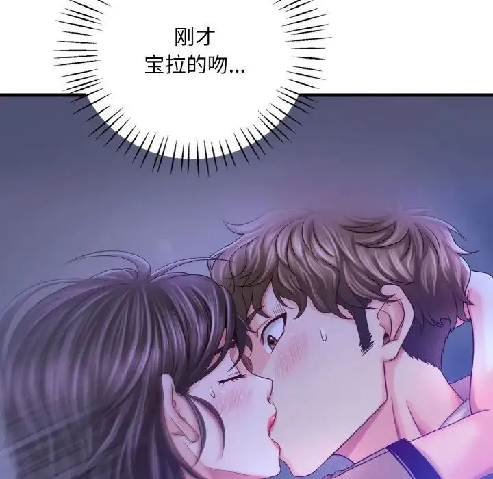 渴望占有她 第6話 第135页