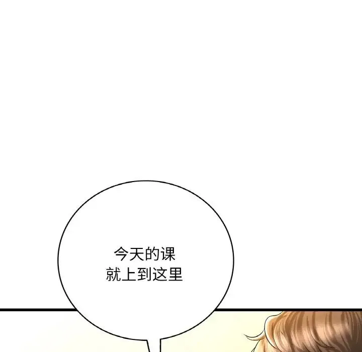 渴望占有她 第6話 第197页