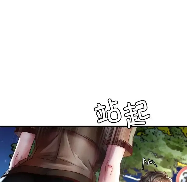 渴望占有她 第6話 第48页