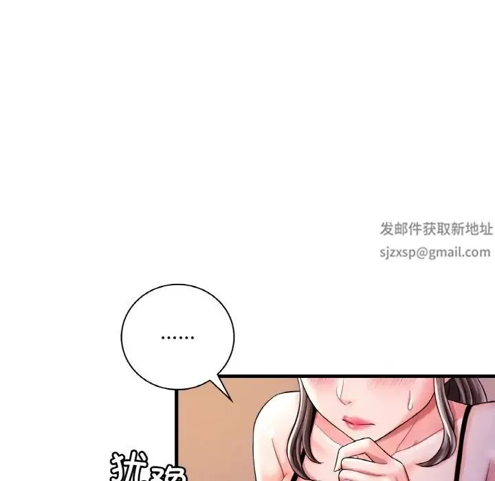 渴望占有她 第6話 第170页