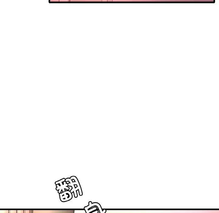 渴望占有她 第6話 第142页