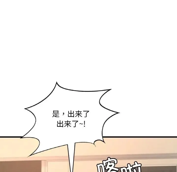 渴望占有她 第6話 第108页
