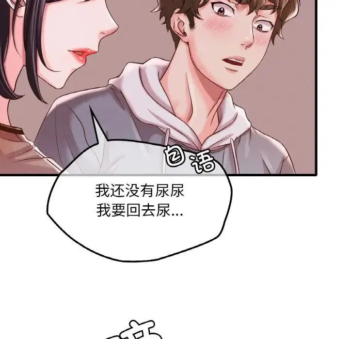 渴望占有她 第6話 第114页
