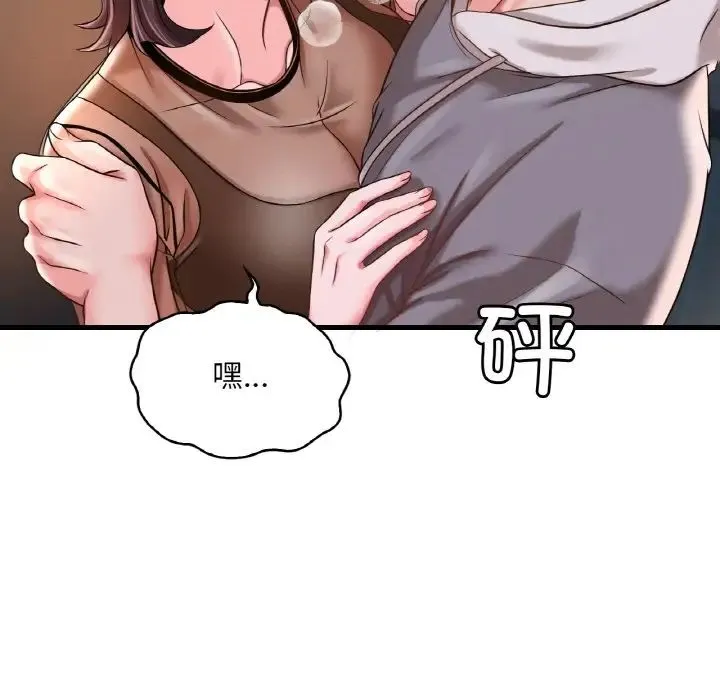 渴望占有她 第6話 第107页