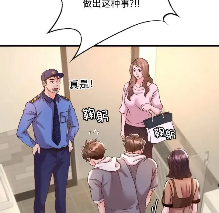 渴望占有她 第6話 第111页