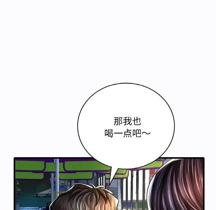 渴望占有她 第6話 第33页
