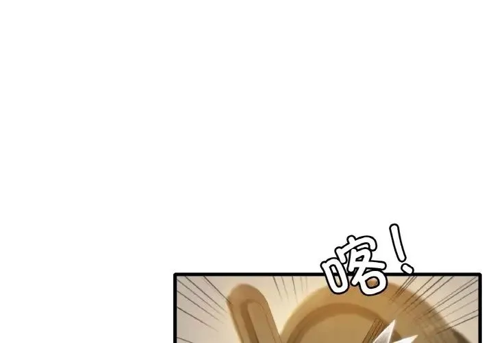 渴望占有她 第6話 第1页