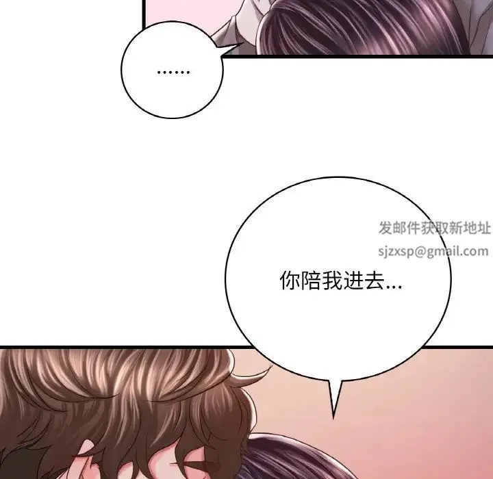 渴望占有她 第6話 第72页