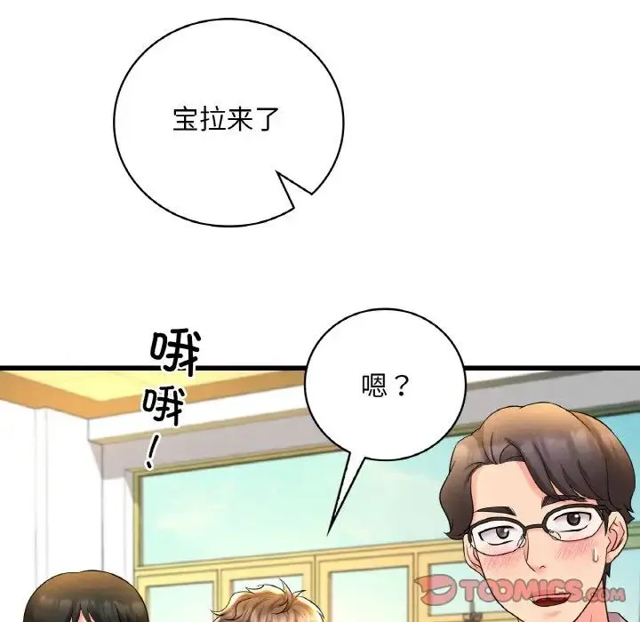 渴望占有她 第6話 第184页