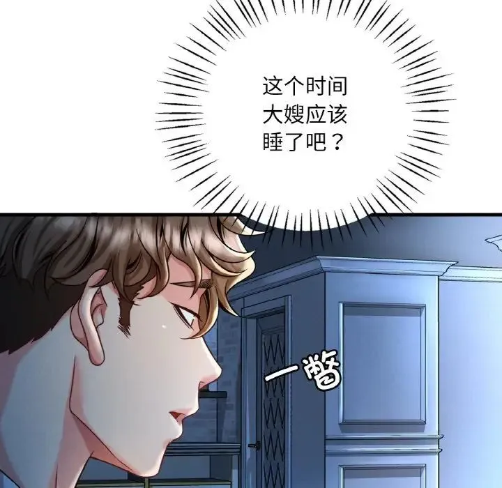 渴望占有她 第6話 第125页
