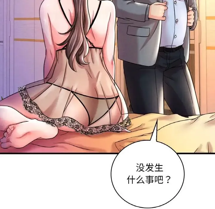 渴望占有她 第6話 第169页