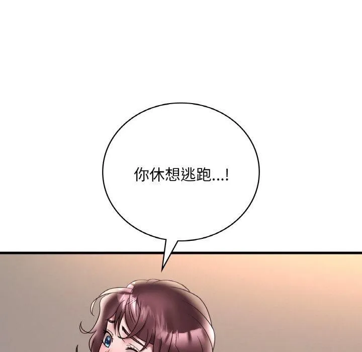 渴望占有她 第35話 第56页