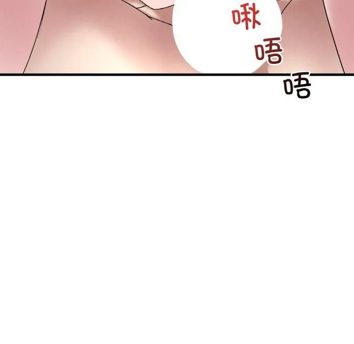渴望占有她 第35話 第46页