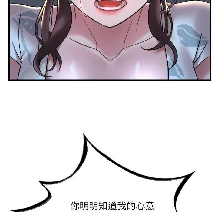 渴望占有她 第35話 第25页