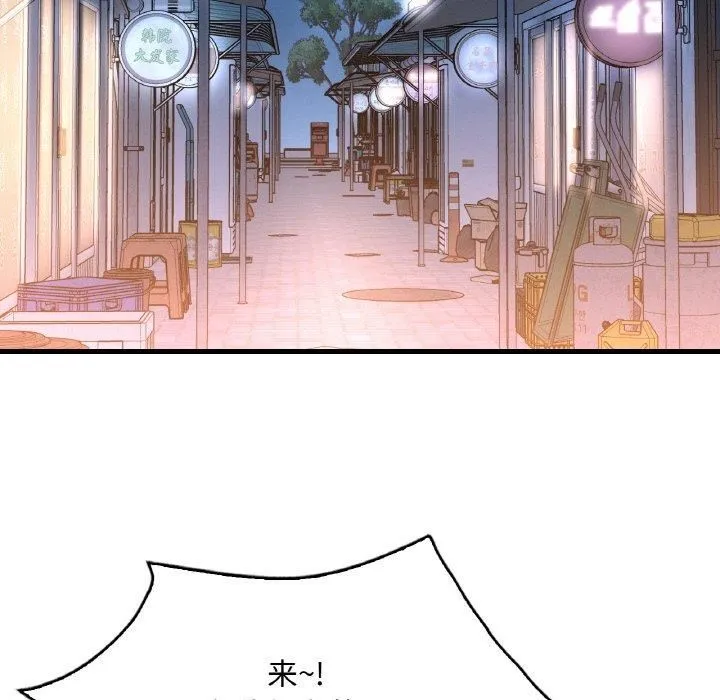 渴望占有她 第35話 第119页