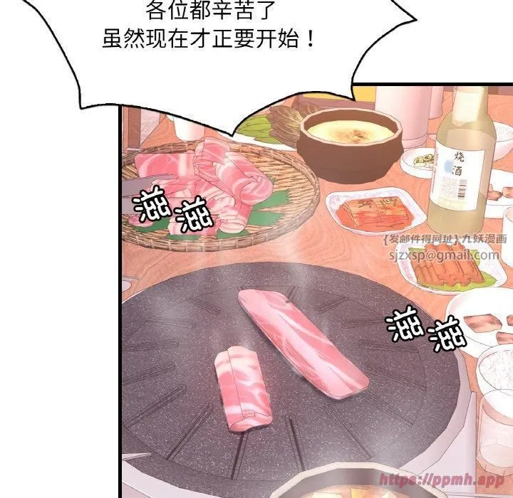 渴望占有她 第35話 第120页