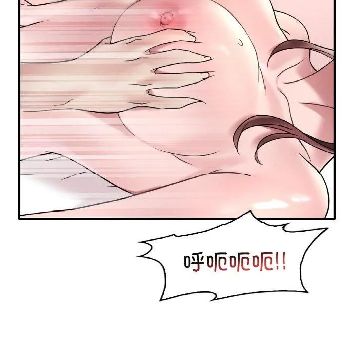 渴望占有她 第35話 第79页