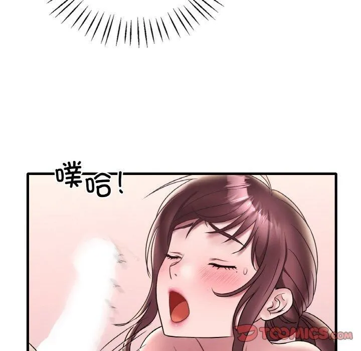 渴望占有她 第35話 第51页