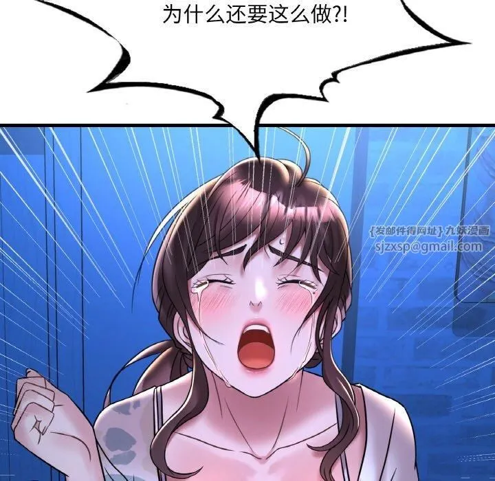 渴望占有她 第35話 第26页
