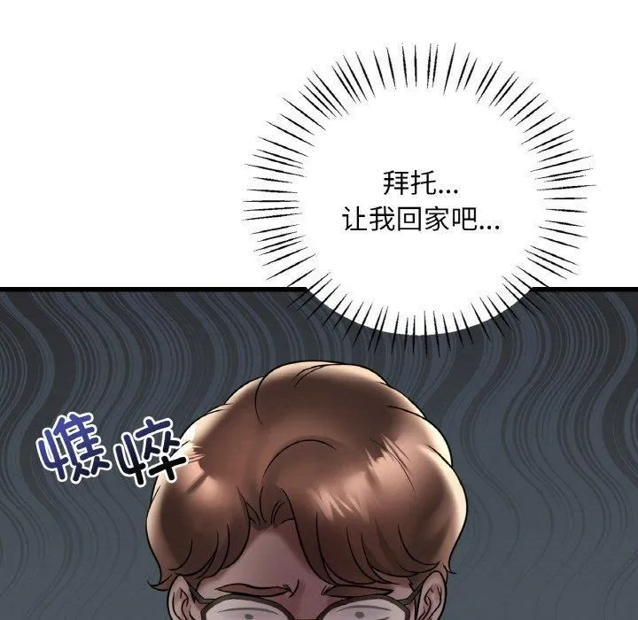渴望占有她 第35話 第115页