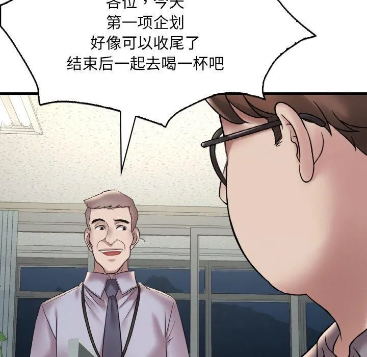 渴望占有她 第35話 第113页