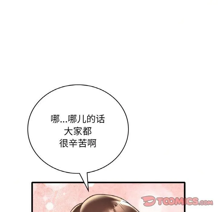渴望占有她 第35話 第123页