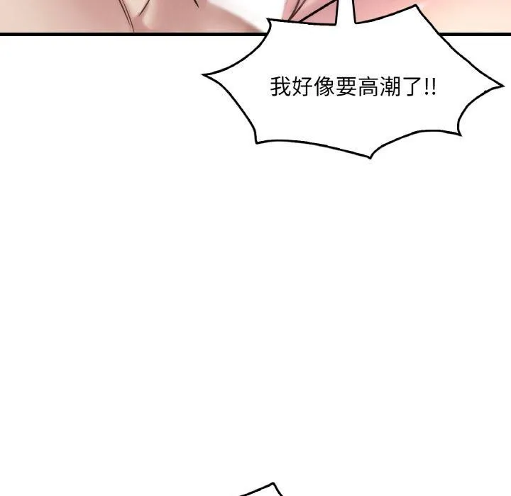 渴望占有她 第35話 第82页