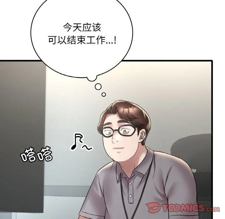 渴望占有她 第35話 第111页