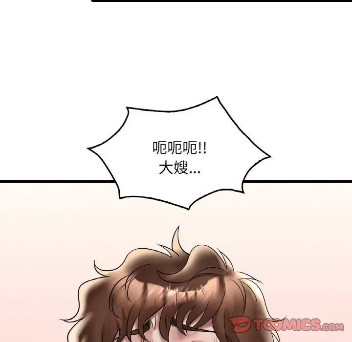 渴望占有她 第35話 第39页