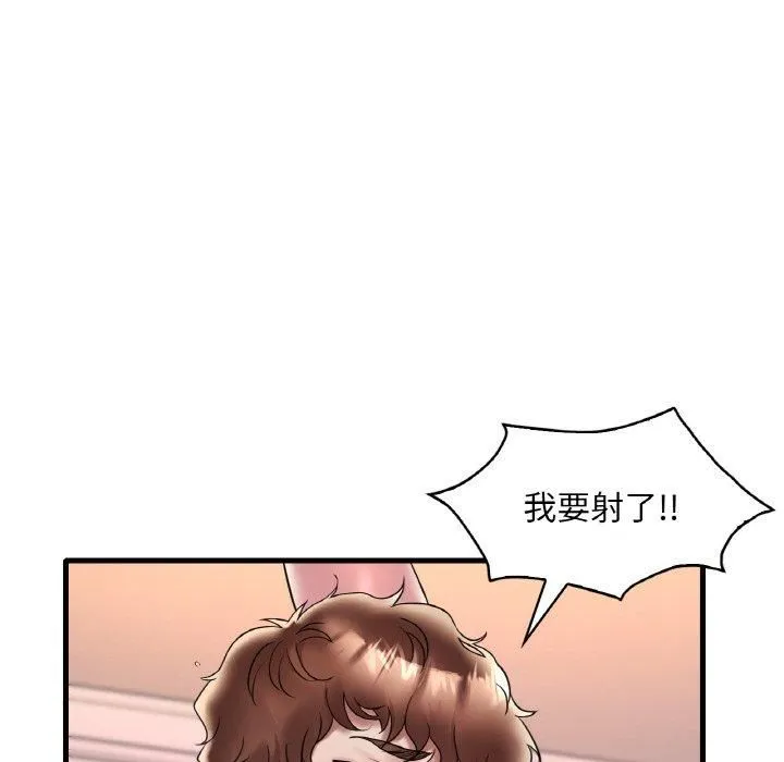 渴望占有她 第35話 第86页