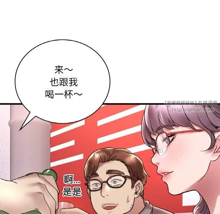 渴望占有她 第35話 第131页