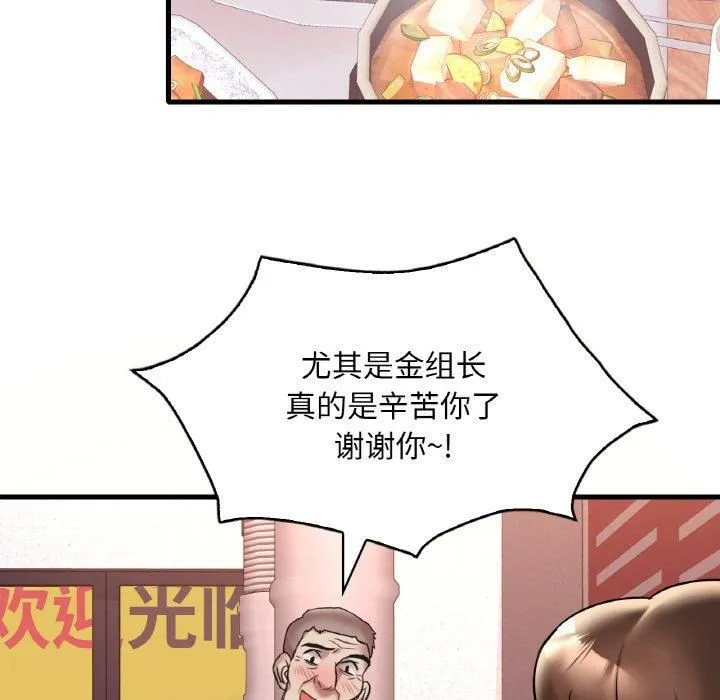 渴望占有她 第35話 第121页