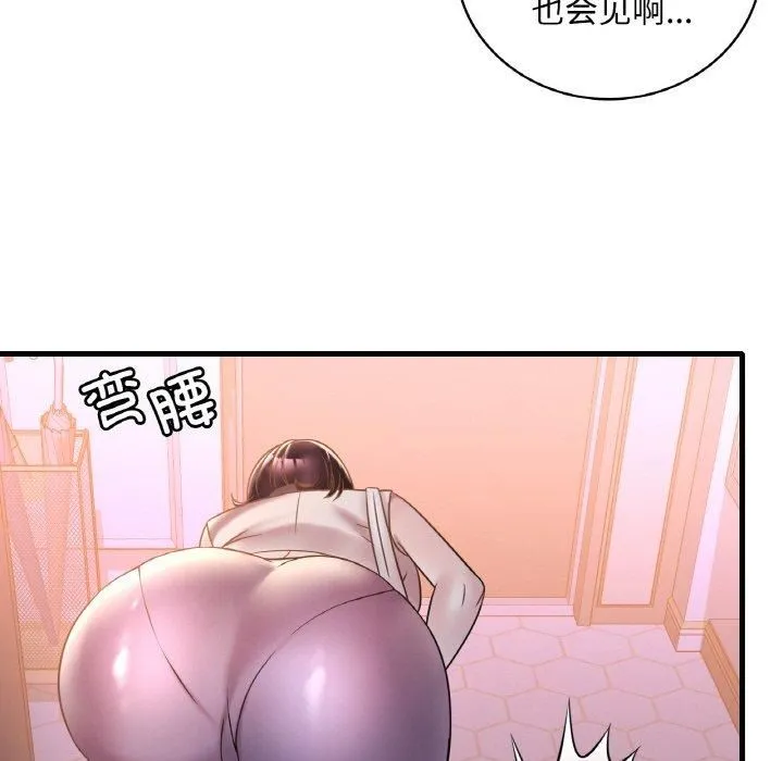 渴望占有她 第35話 第7页