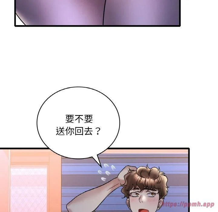 渴望占有她 第35話 第10页