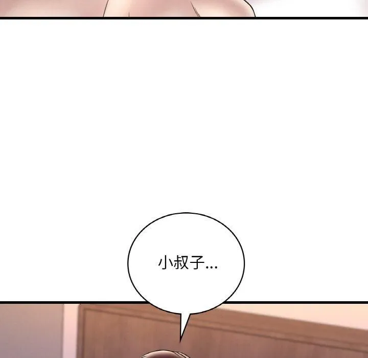 渴望占有她 第35話 第102页