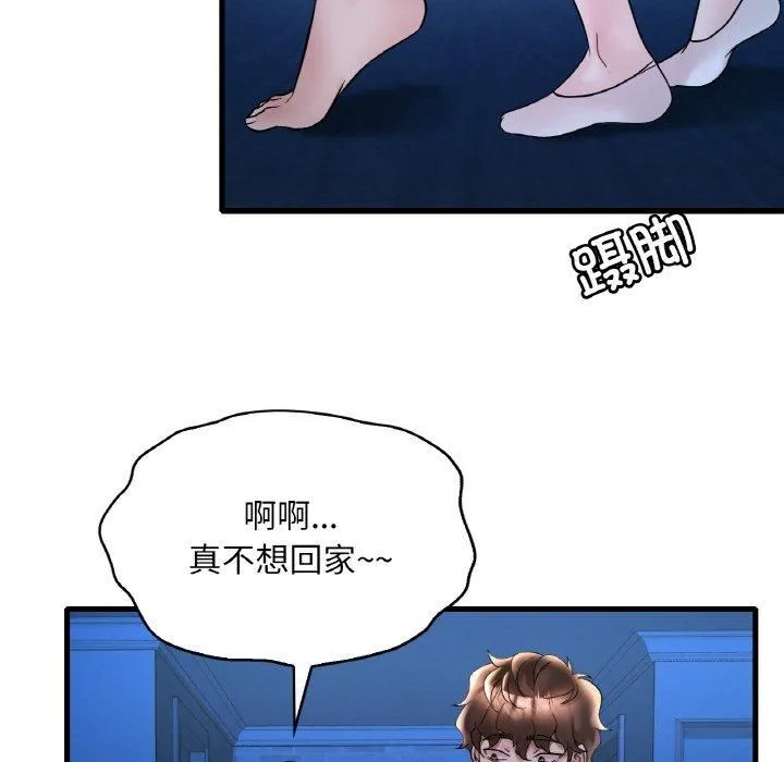 渴望占有她 第35話 第5页