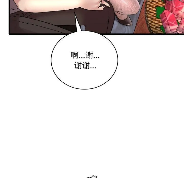 渴望占有她 第35話 第127页