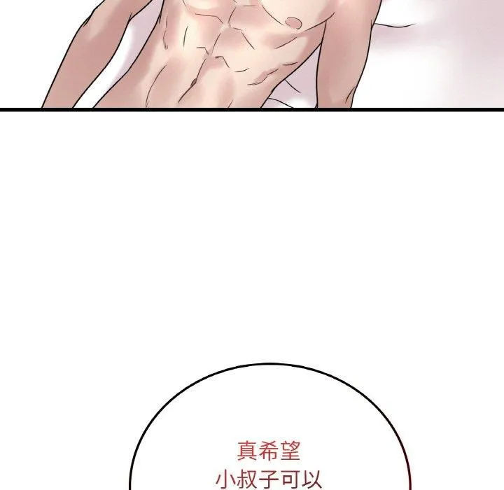 渴望占有她 第35話 第104页