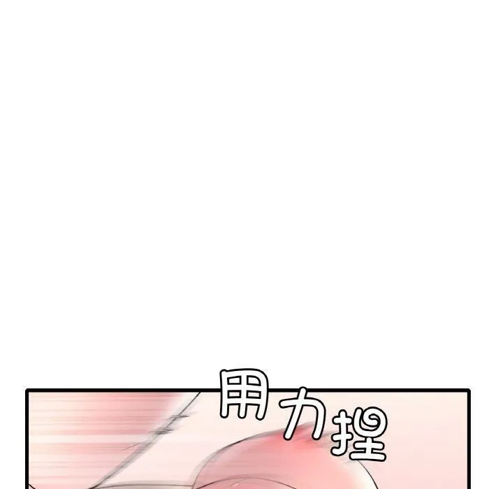 渴望占有她 第35話 第78页