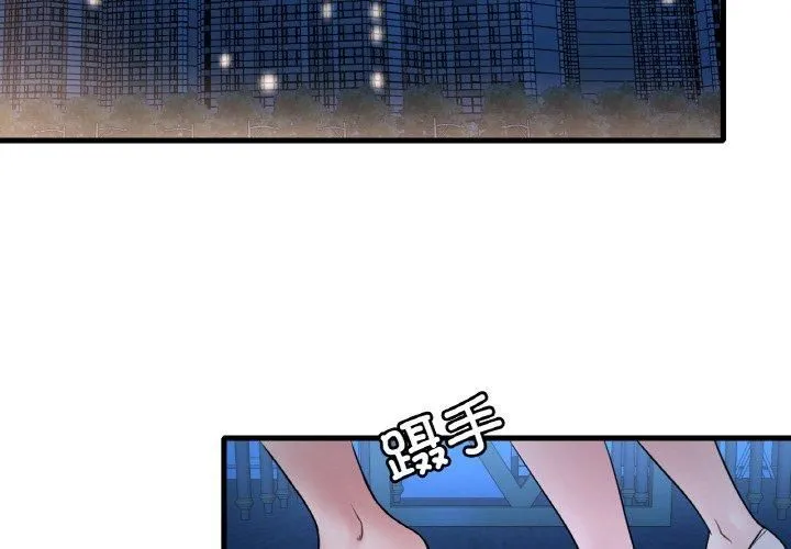 渴望占有她 第35話 第4页
