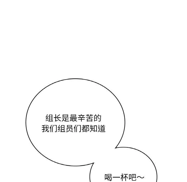 渴望占有她 第35話 第125页