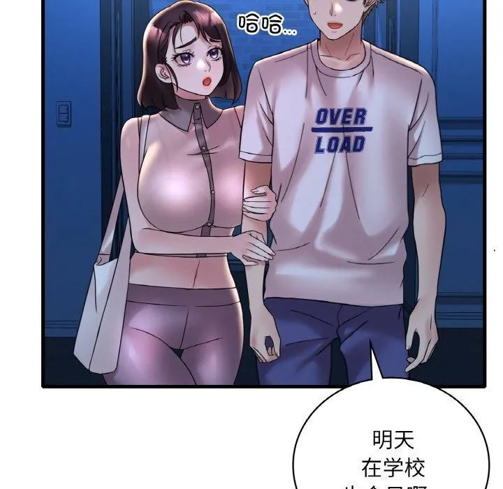 渴望占有她 第35話 第6页