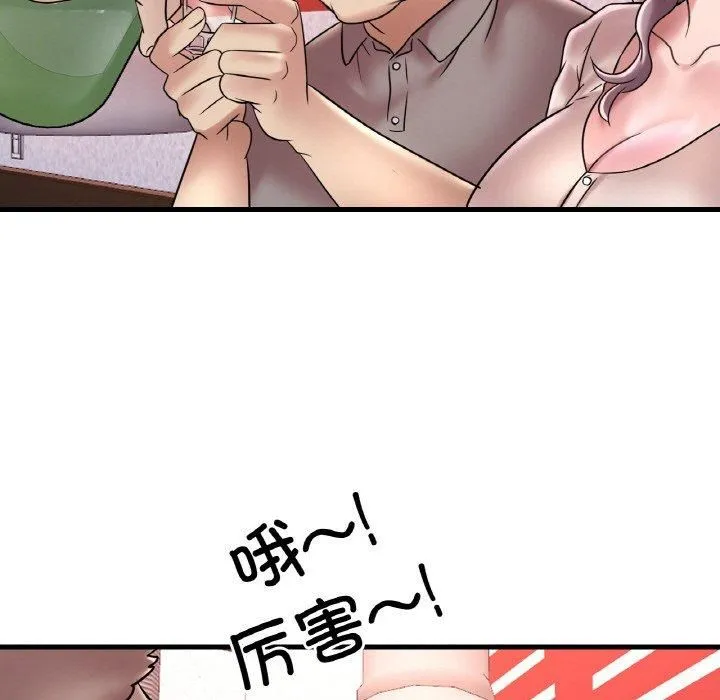 渴望占有她 第35話 第132页