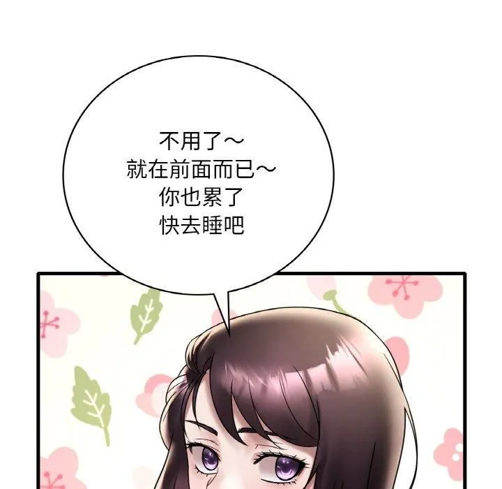 渴望占有她 第35話 第12页