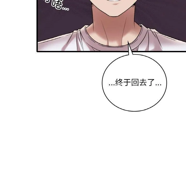 渴望占有她 第35話 第17页