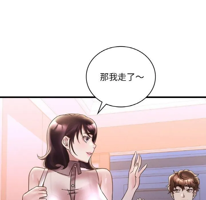 渴望占有她 第35話 第14页