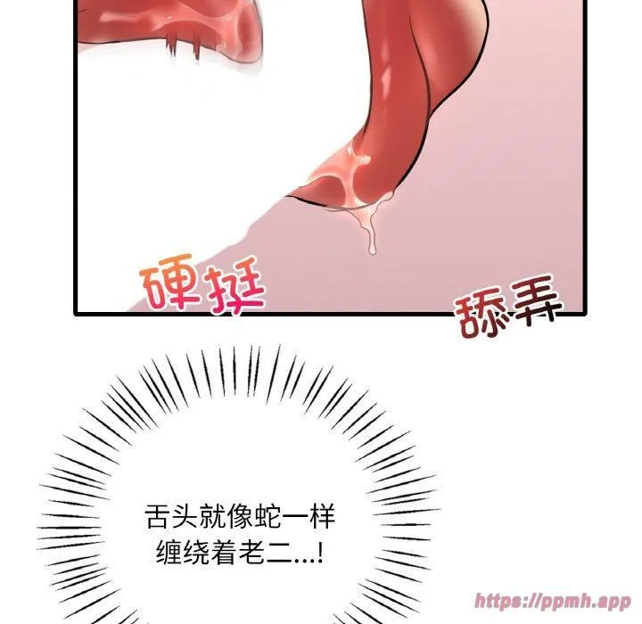 渴望占有她 第35話 第50页